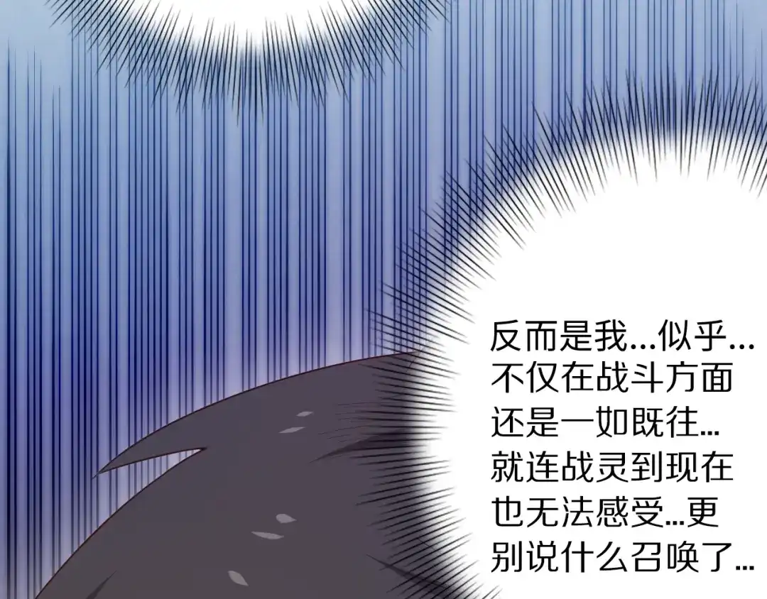 《最终魂意》第58话 罗格VS上宫罗罗亚 第15页