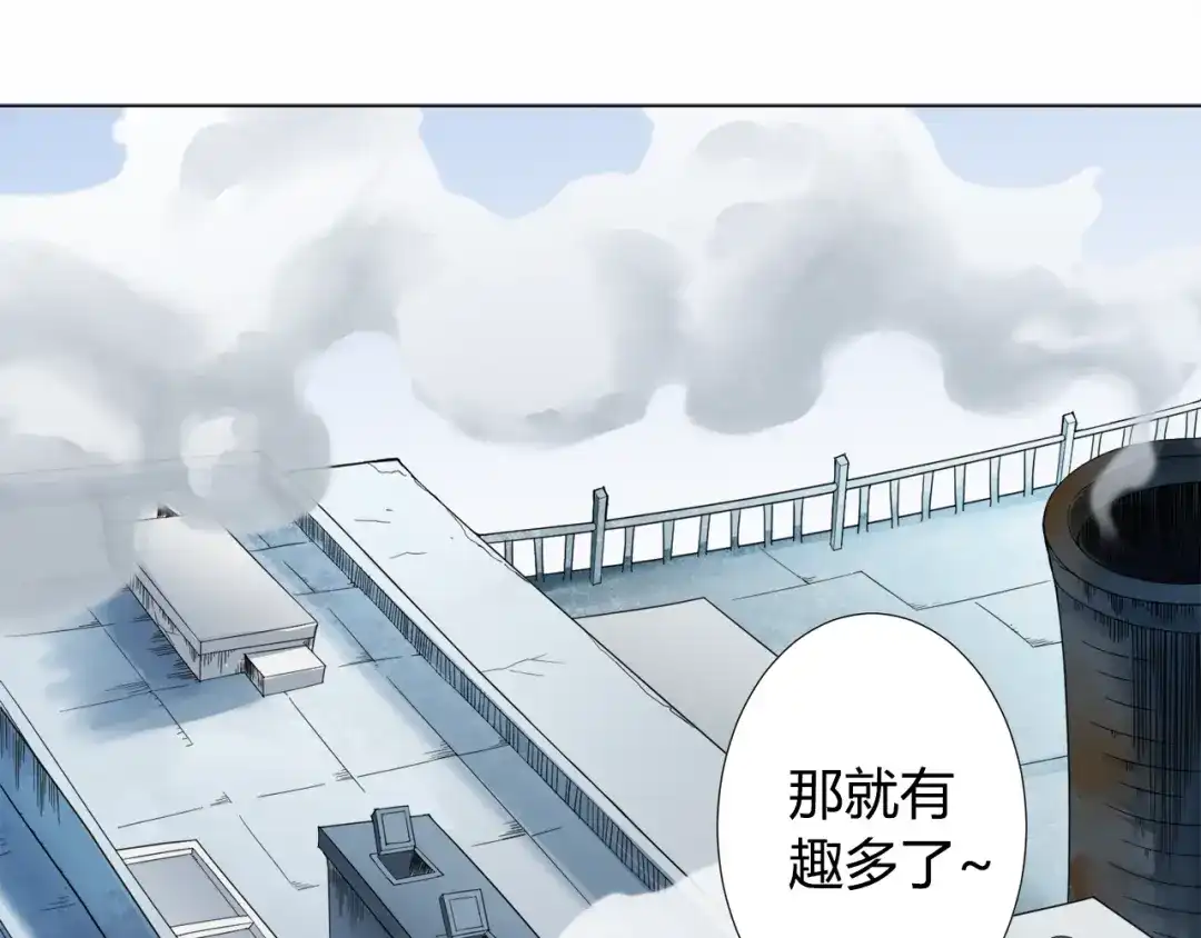 《最终魂意》第5话 争抢通行卷 第30页