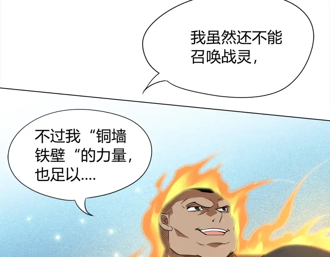 《最终魂意》第5话 争抢通行卷 第163页