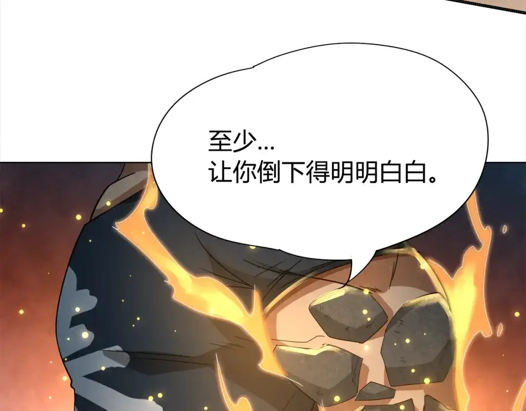 《最终魂意》第5话 争抢通行卷 第161页