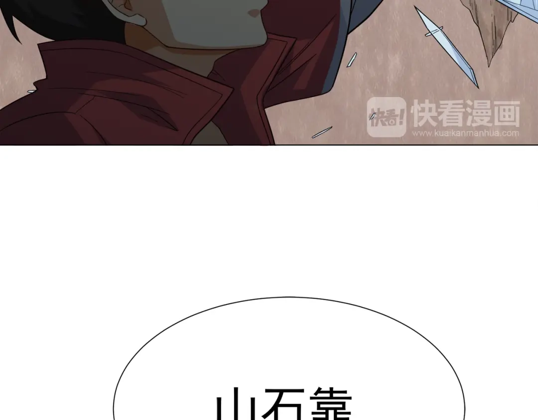 《最终魂意》第5话 争抢通行卷 第112页