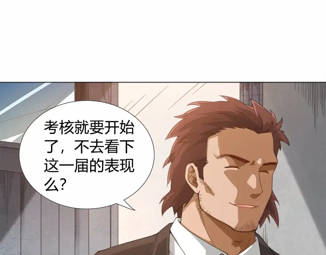 《最终魂意》第5话 争抢通行卷 第22页