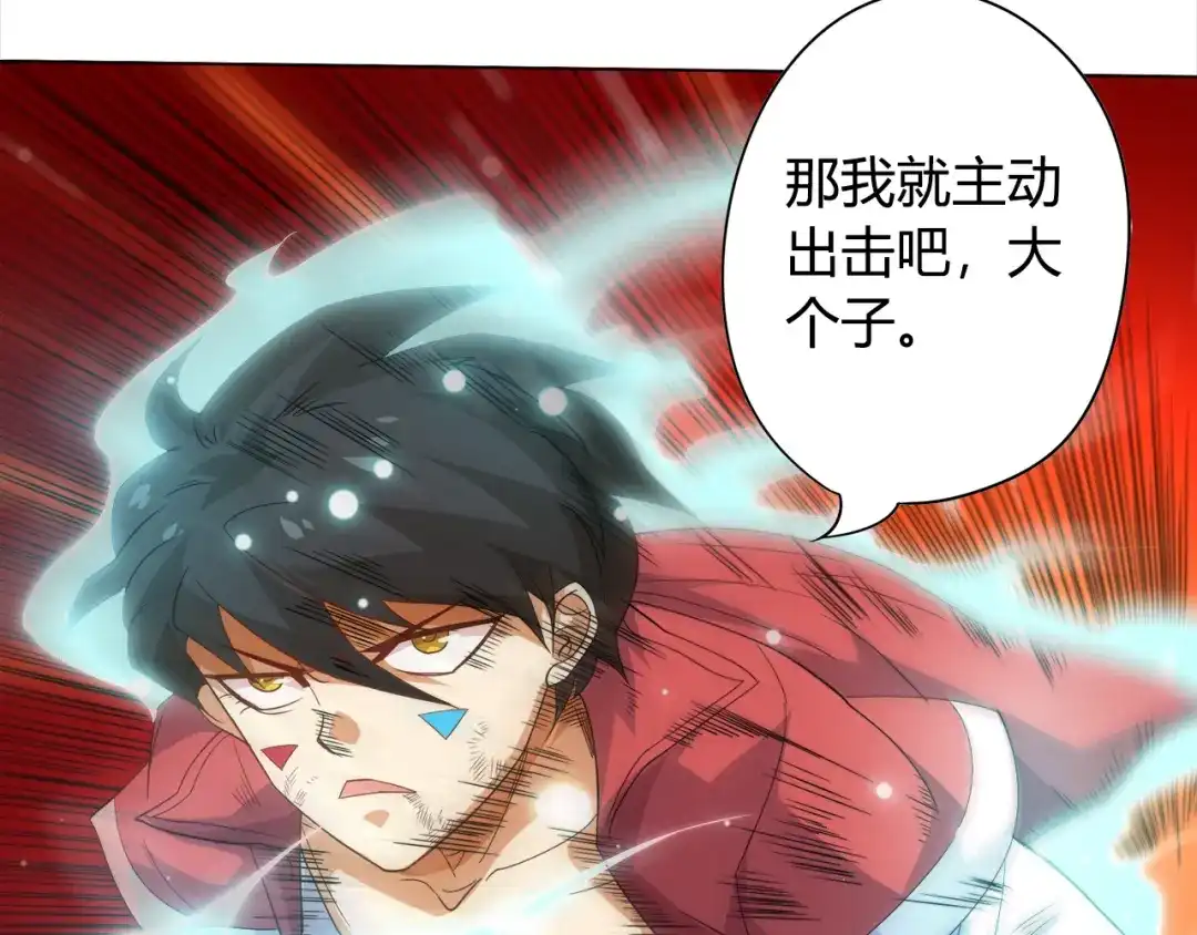 《最终魂意》第5话 争抢通行卷 第188页