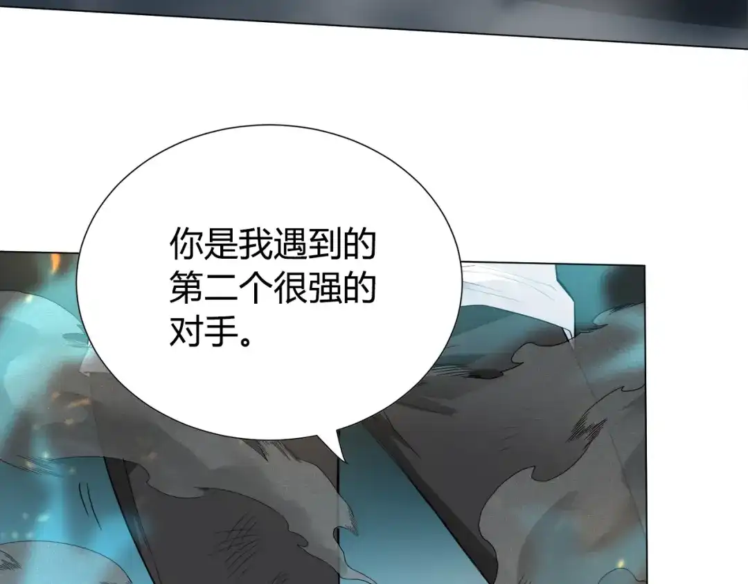 《最终魂意》第5话 争抢通行卷 第207页