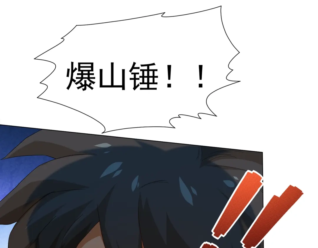 《最终魂意》第5话 争抢通行卷 第198页
