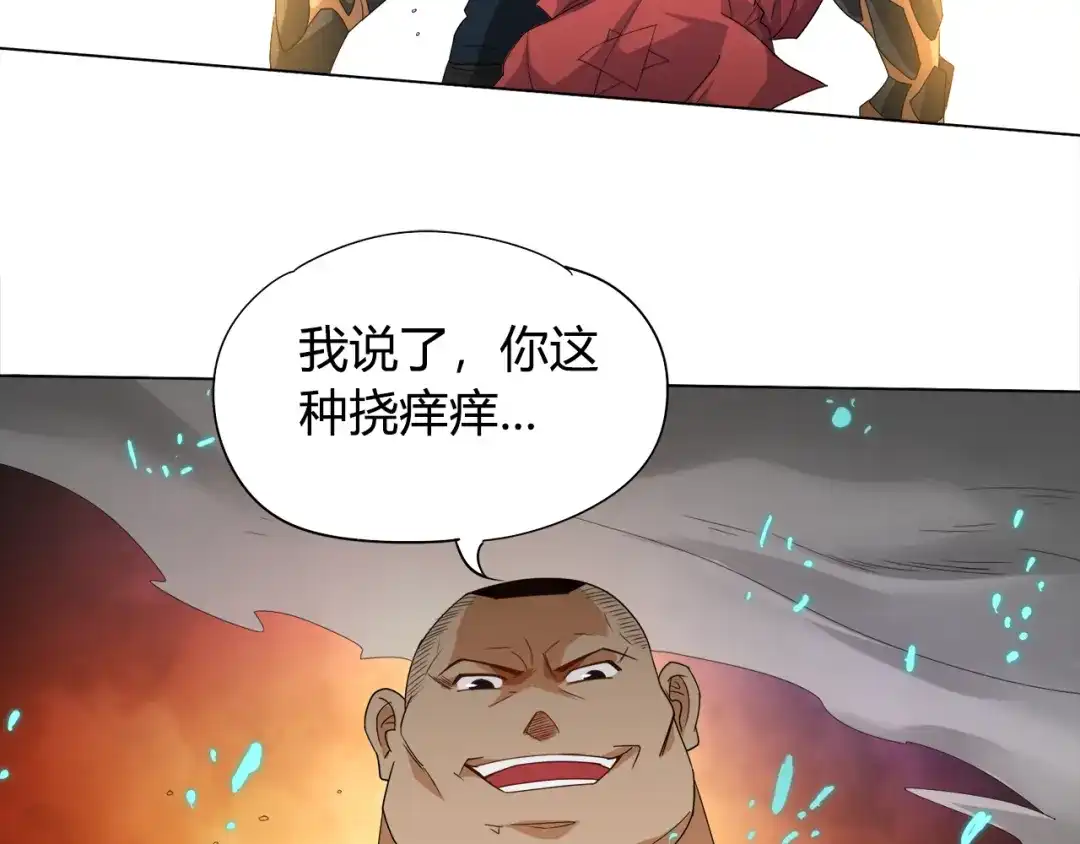 《最终魂意》第5话 争抢通行卷 第169页