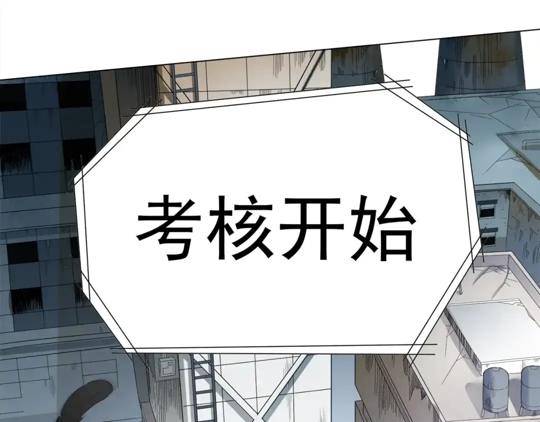 《最终魂意》第5话 争抢通行卷 第54页