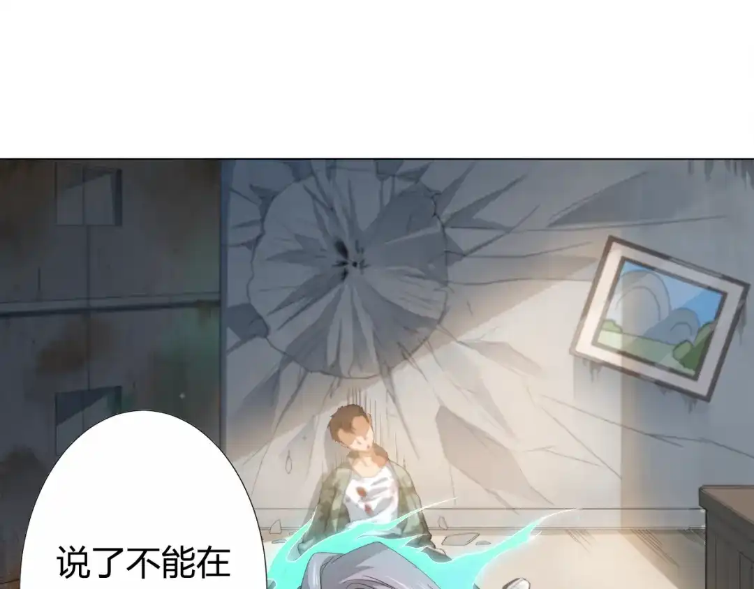 《最终魂意》第5话 争抢通行卷 第14页