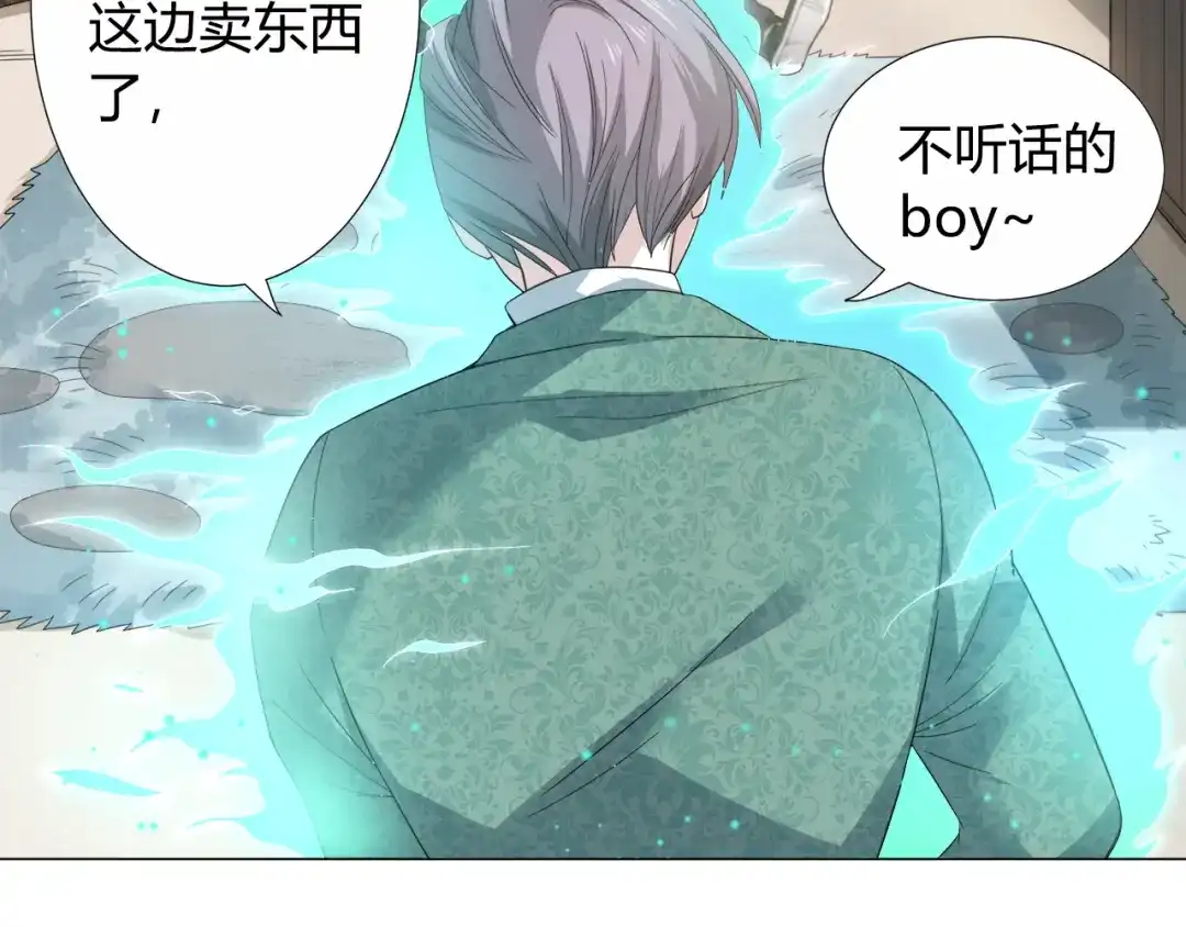 《最终魂意》第5话 争抢通行卷 第15页