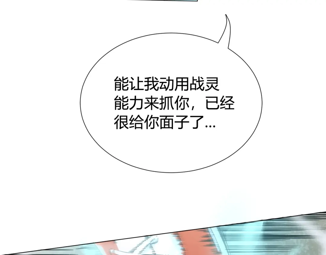 《最终魂意》第5话 争抢通行卷 第95页