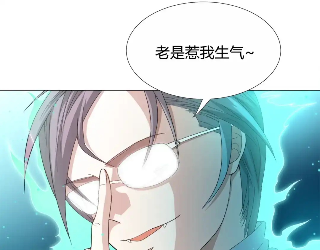 《最终魂意》第5话 争抢通行卷 第16页