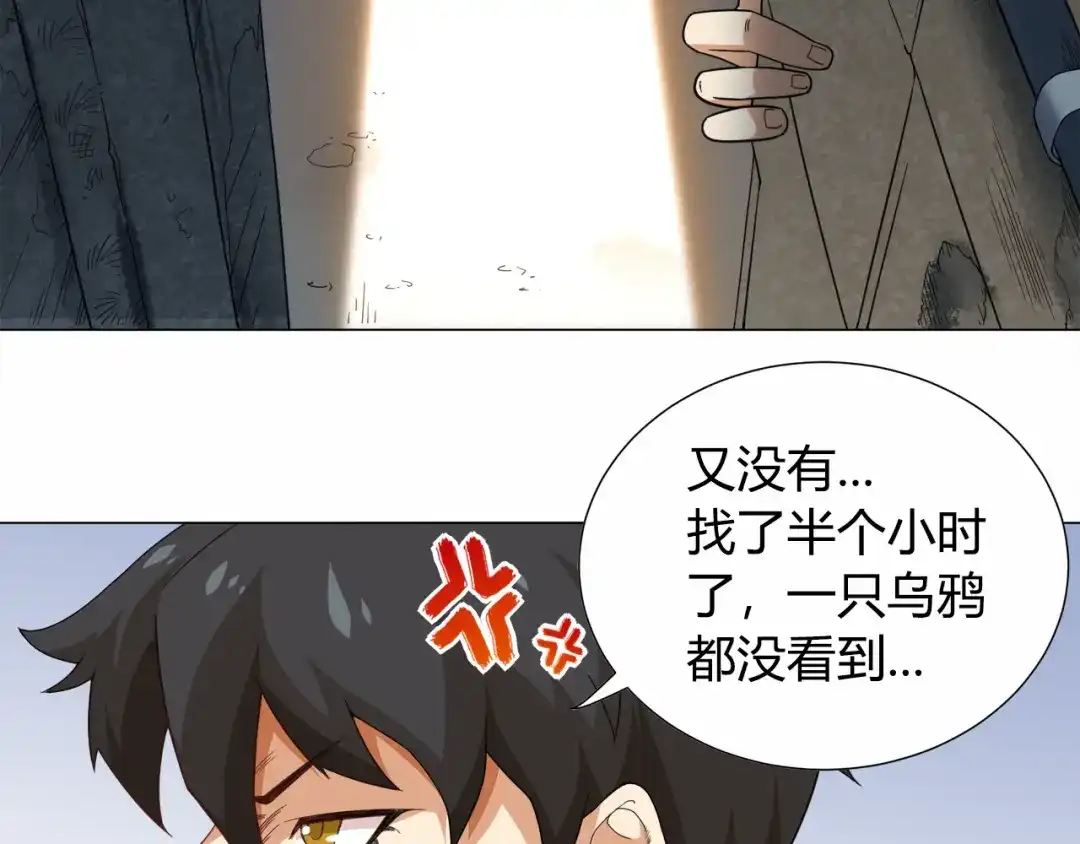 《最终魂意》第5话 争抢通行卷 第68页
