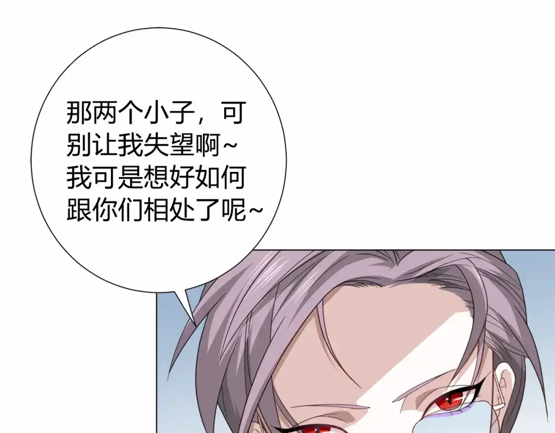 《最终魂意》第5话 争抢通行卷 第62页