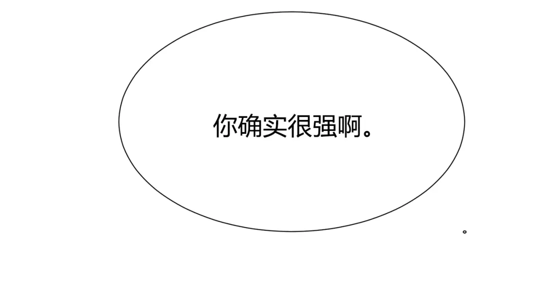 《最终魂意》第5话 争抢通行卷 第205页