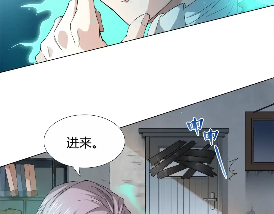 《最终魂意》第5话 争抢通行卷 第17页