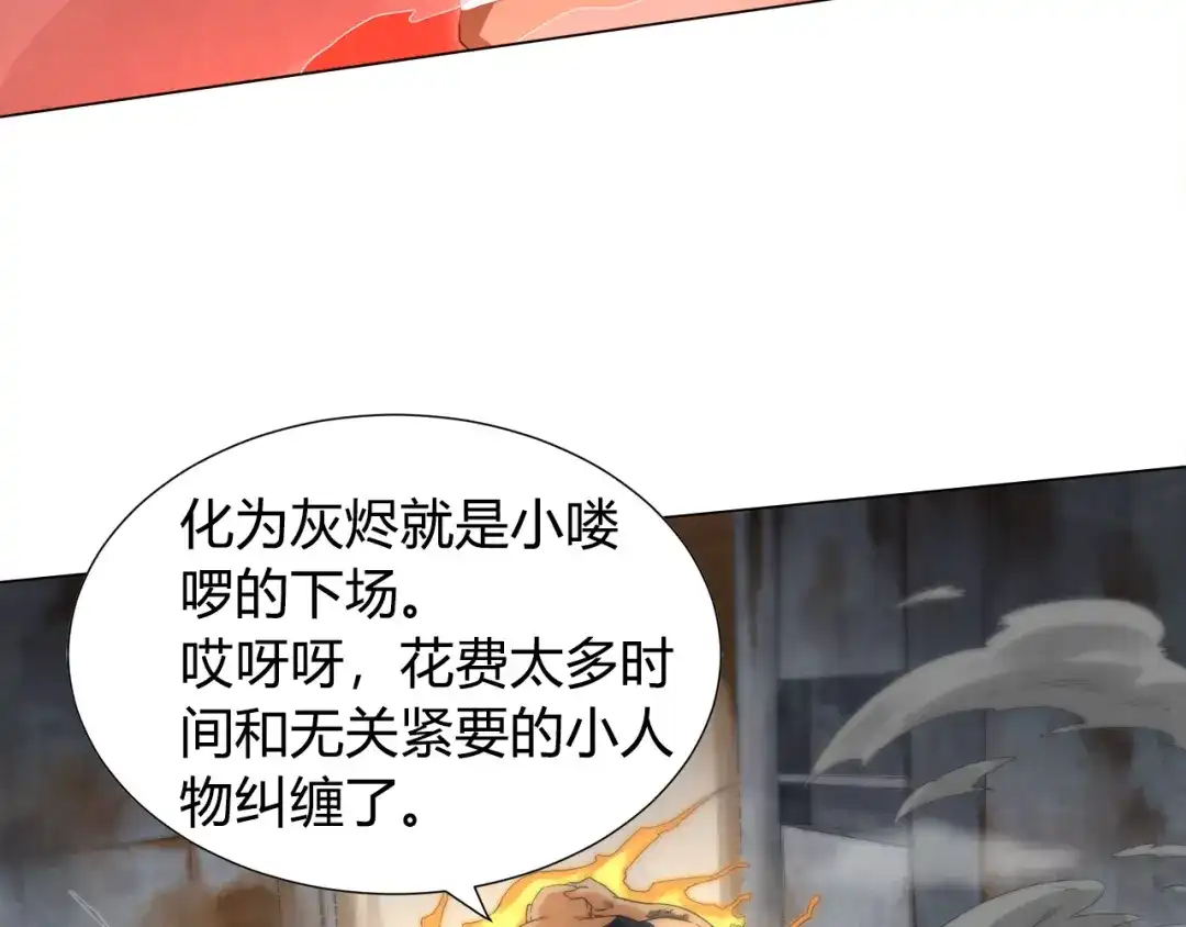 《最终魂意》第5话 争抢通行卷 第203页