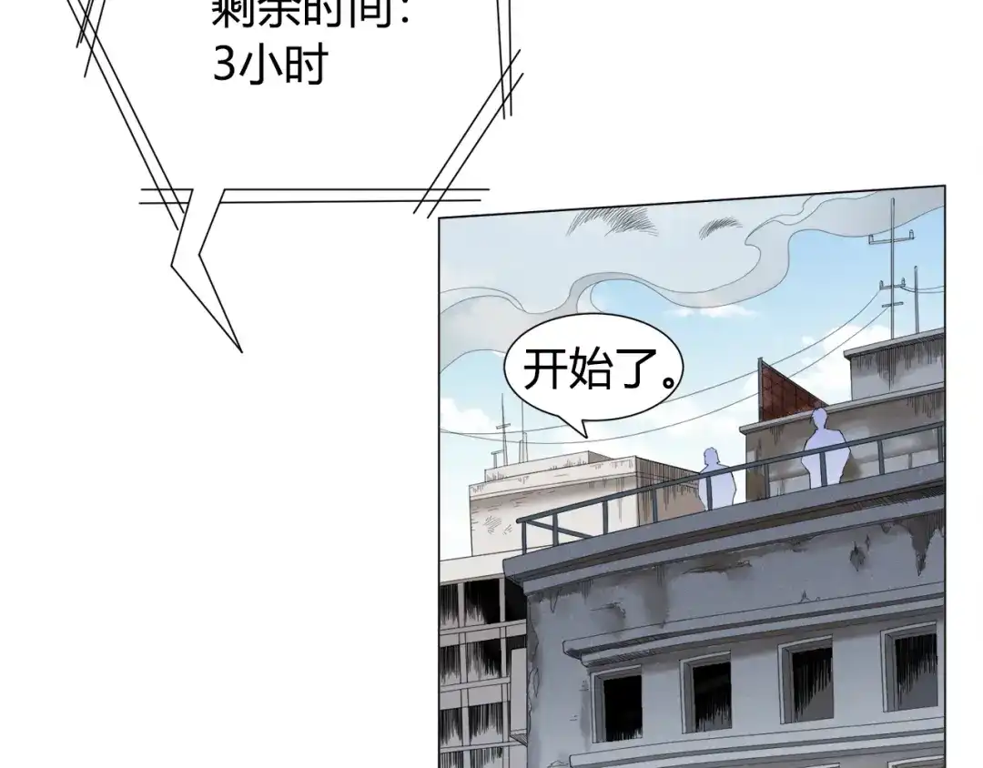 《最终魂意》第5话 争抢通行卷 第59页