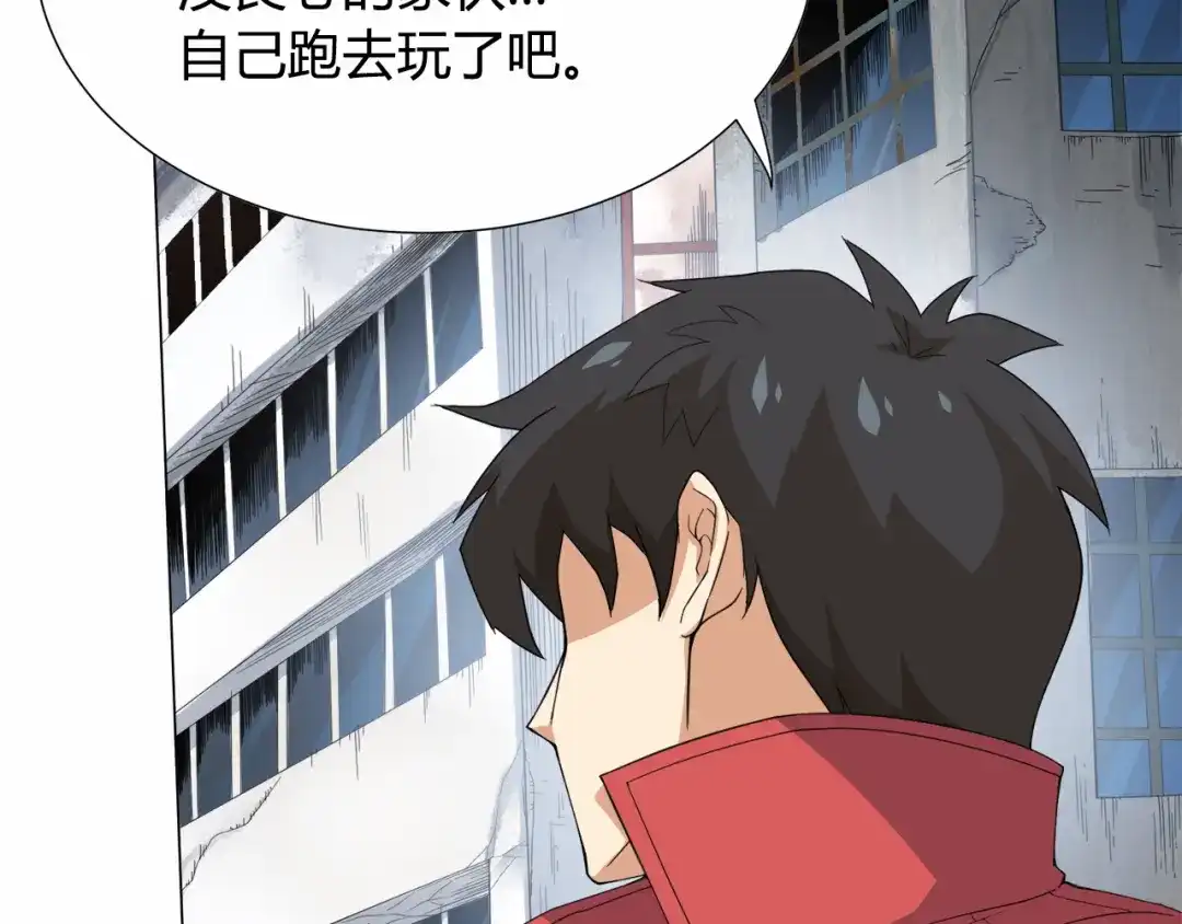 《最终魂意》第5话 争抢通行卷 第71页
