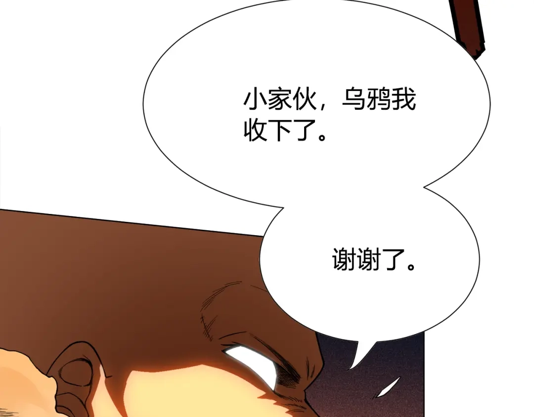 《最终魂意》第5话 争抢通行卷 第129页