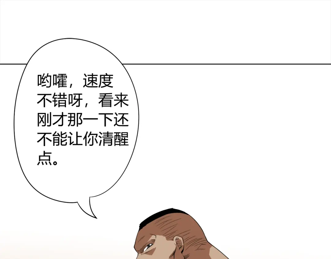 《最终魂意》第5话 争抢通行卷 第158页