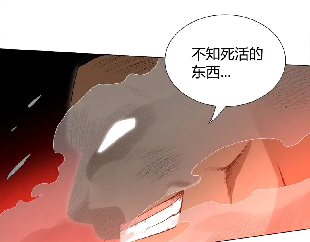 《最终魂意》第5话 争抢通行卷 第202页