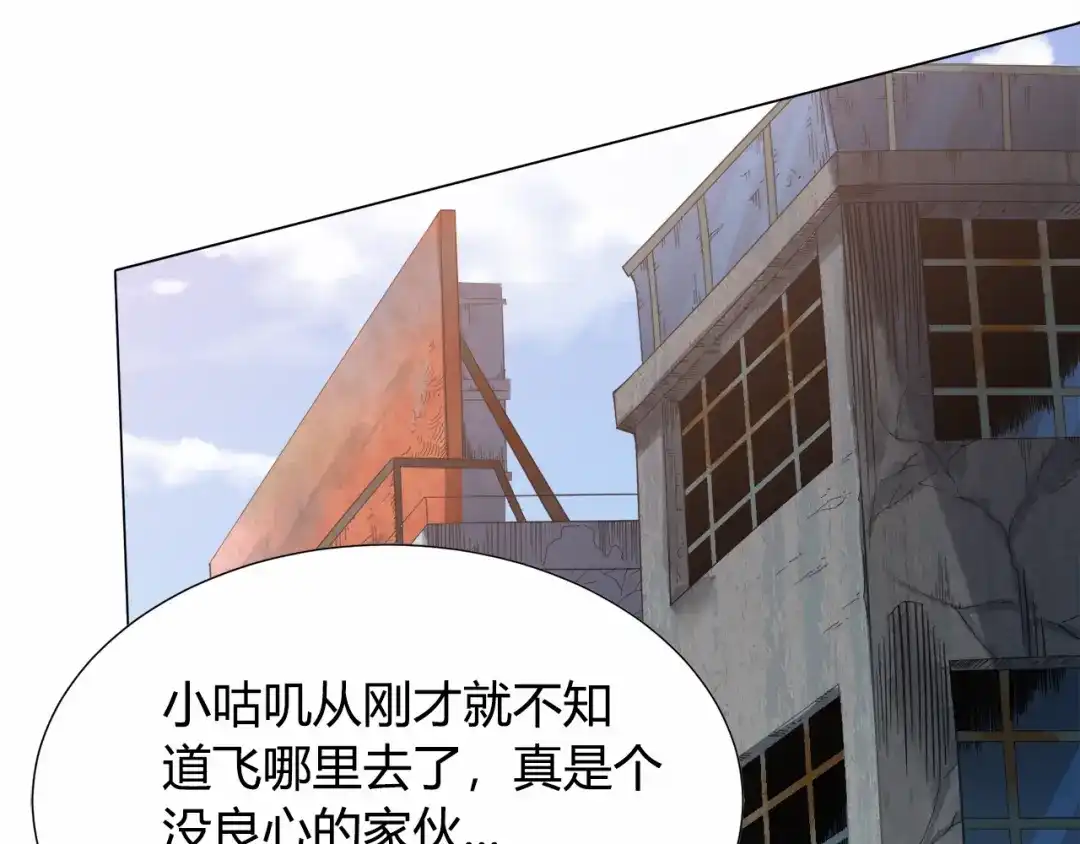 《最终魂意》第5话 争抢通行卷 第70页