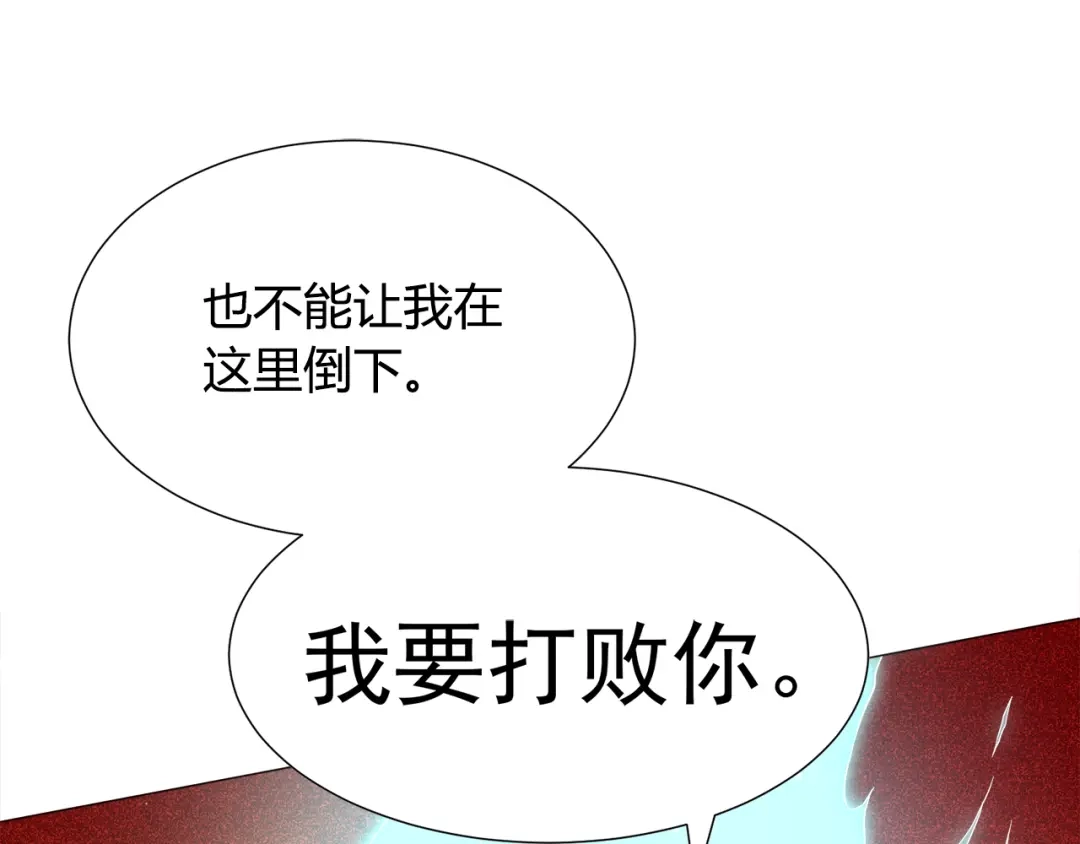 《最终魂意》第5话 争抢通行卷 第214页