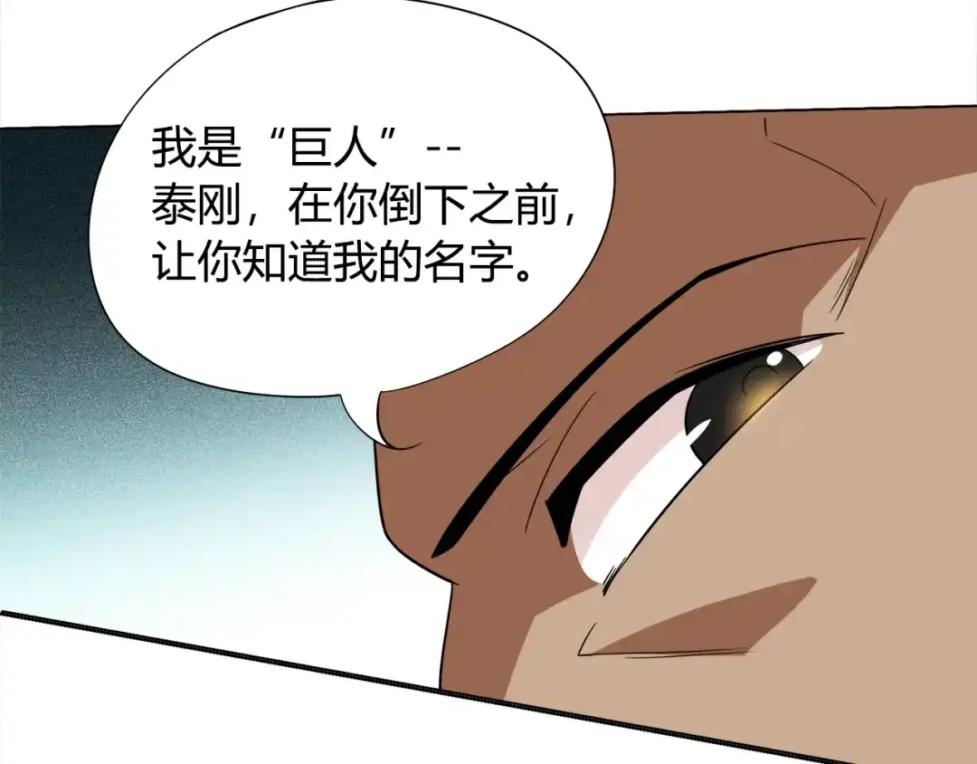 《最终魂意》第5话 争抢通行卷 第160页