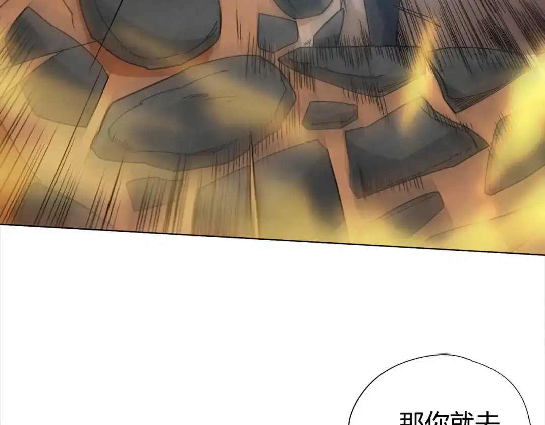 《最终魂意》第5话 争抢通行卷 第194页