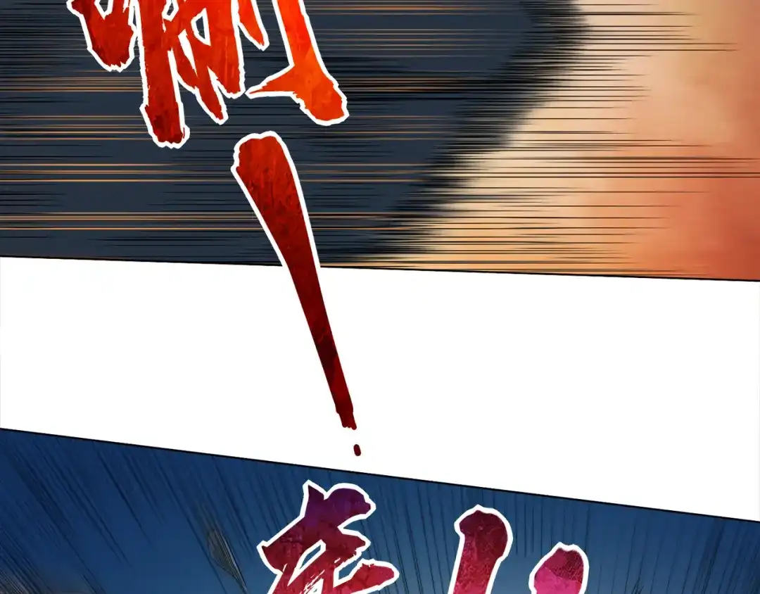 《最终魂意》第5话 争抢通行卷 第183页