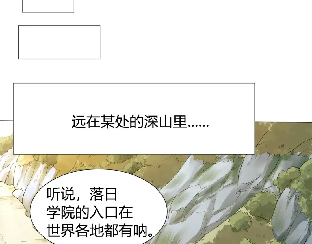 《最终魂意》第5话 争抢通行卷 第217页