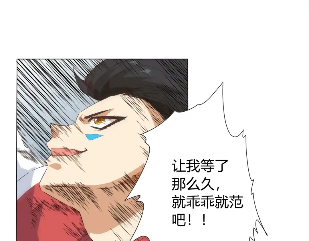 《最终魂意》第5话 争抢通行卷 第80页