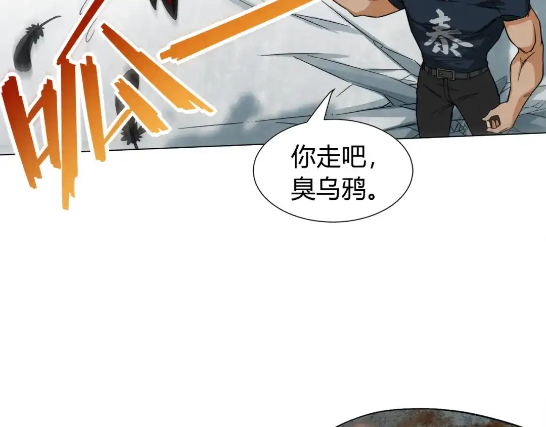 《最终魂意》第5话 争抢通行卷 第137页