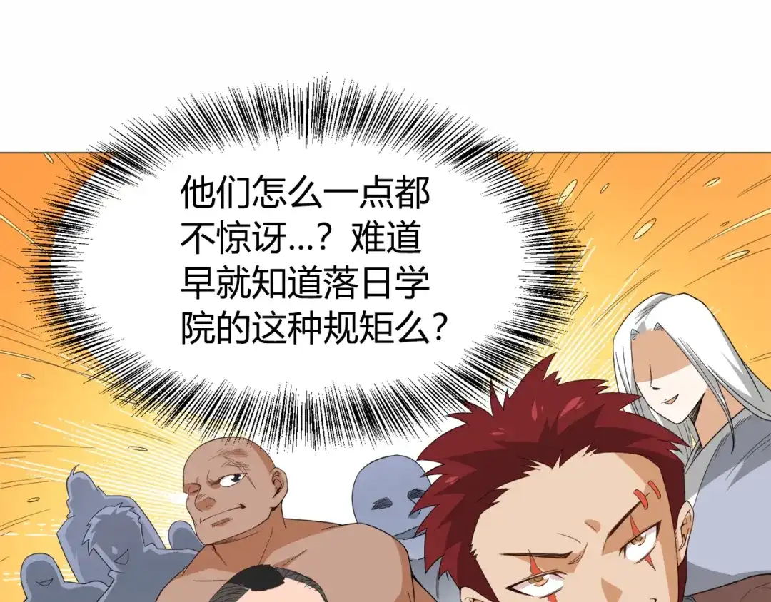 《最终魂意》第5话 争抢通行卷 第46页