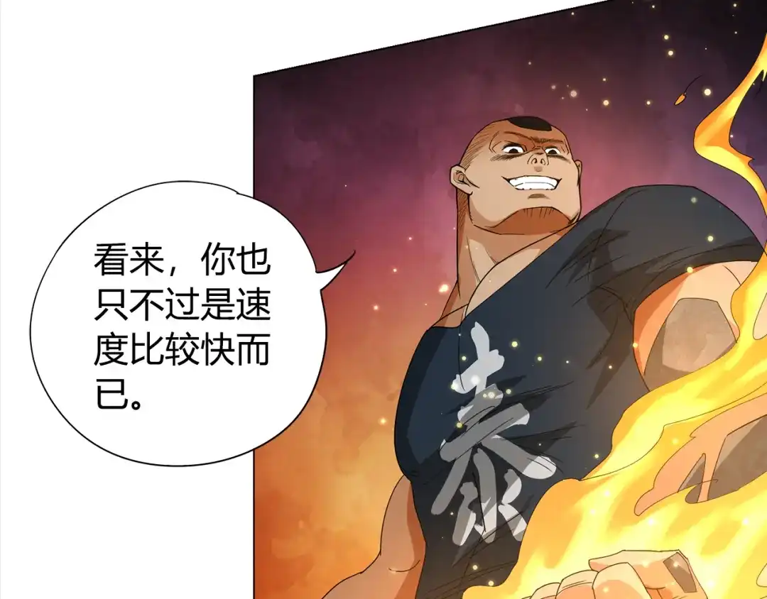 《最终魂意》第5话 争抢通行卷 第179页