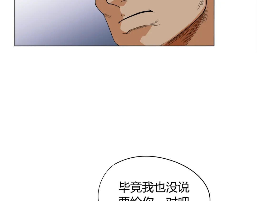 《最终魂意》第5话 争抢通行卷 第154页