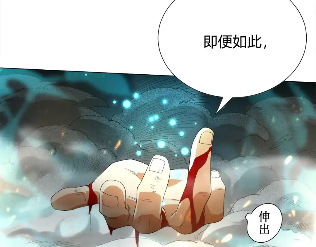 《最终魂意》第5话 争抢通行卷 第209页