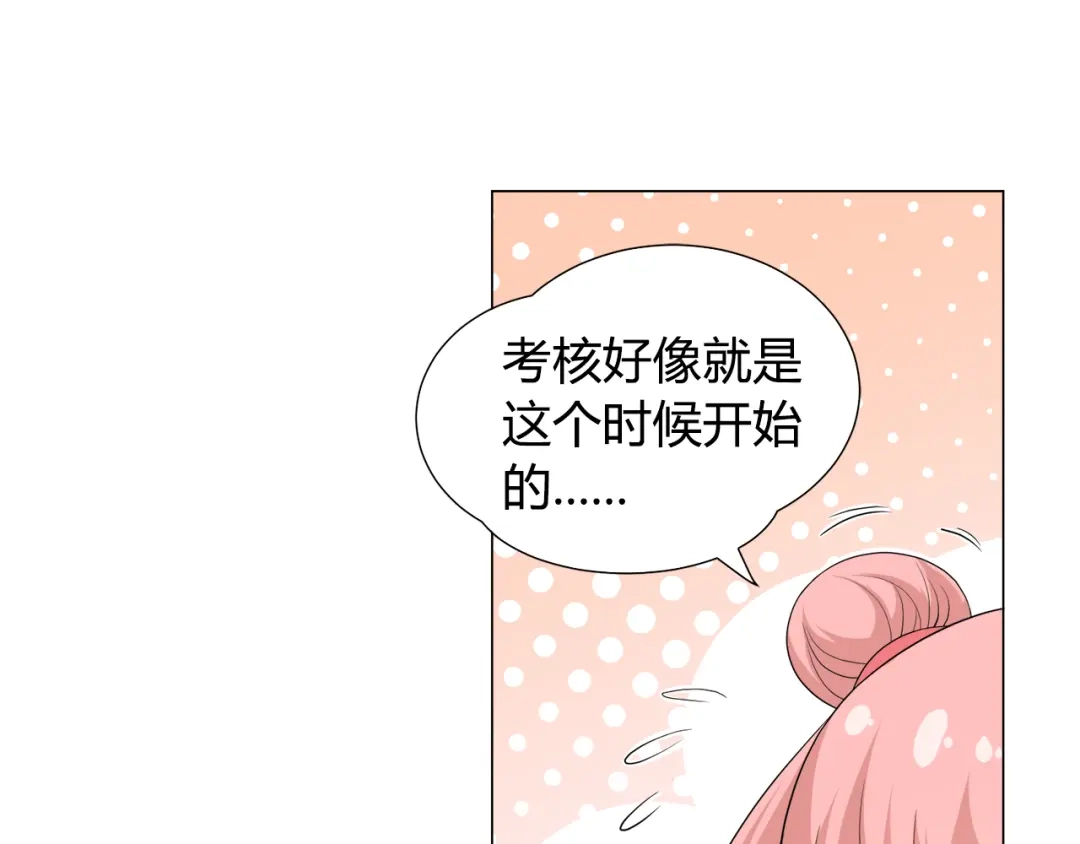 《最终魂意》第5话 争抢通行卷 第222页