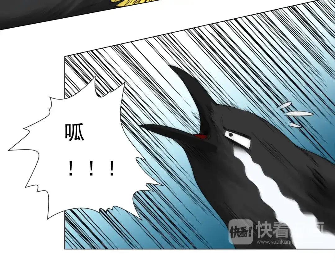 《最终魂意》第5话 争抢通行卷 第79页