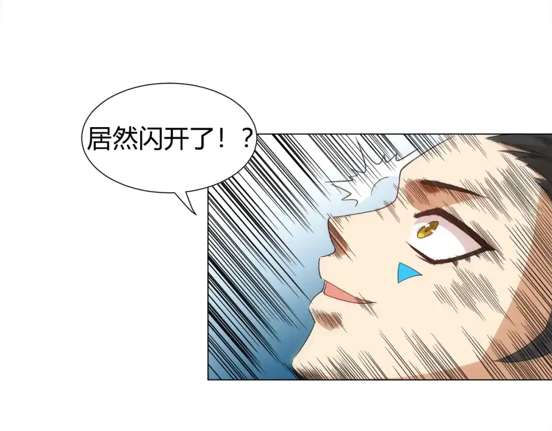 《最终魂意》第5话 争抢通行卷 第83页