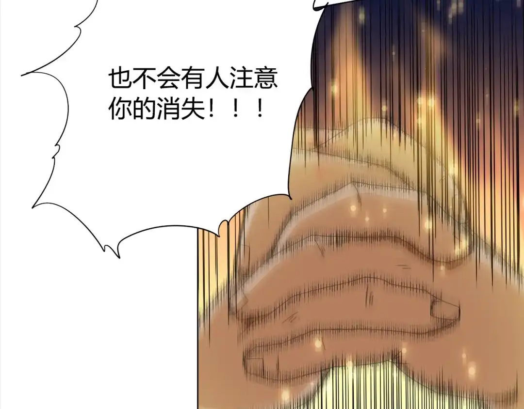 《最终魂意》第5话 争抢通行卷 第196页