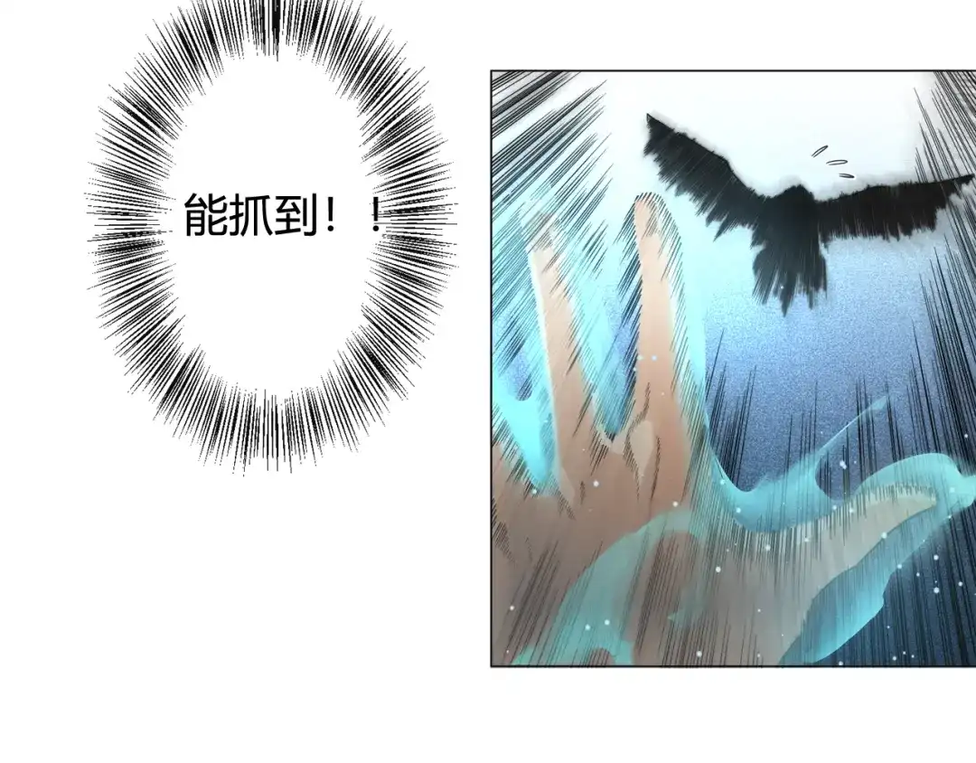 《最终魂意》第5话 争抢通行卷 第100页