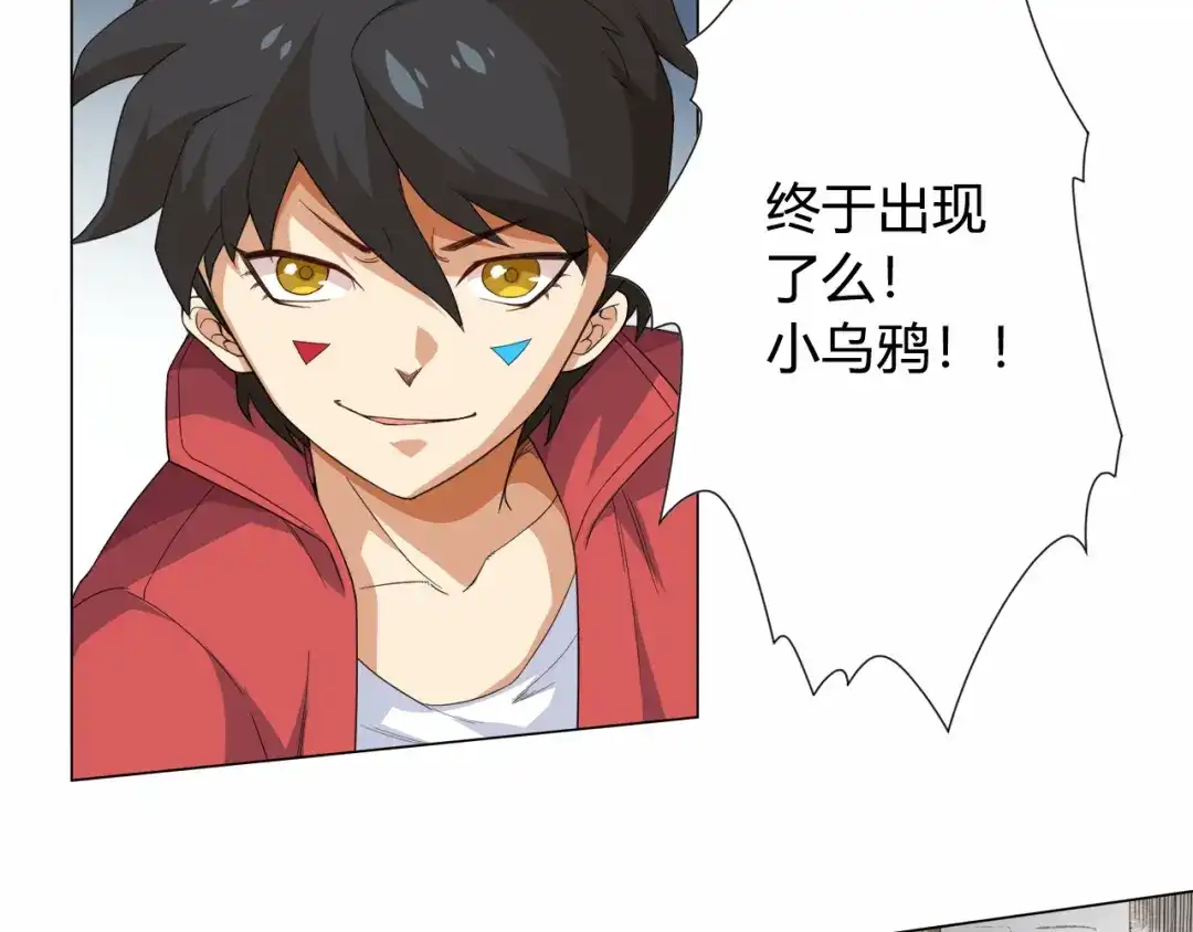 《最终魂意》第5话 争抢通行卷 第74页