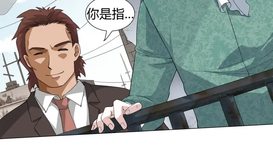 《最终魂意》第5话 争抢通行卷 第61页