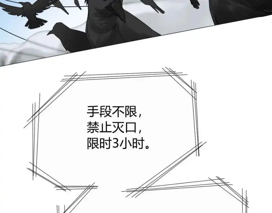 《最终魂意》第5话 争抢通行卷 第41页