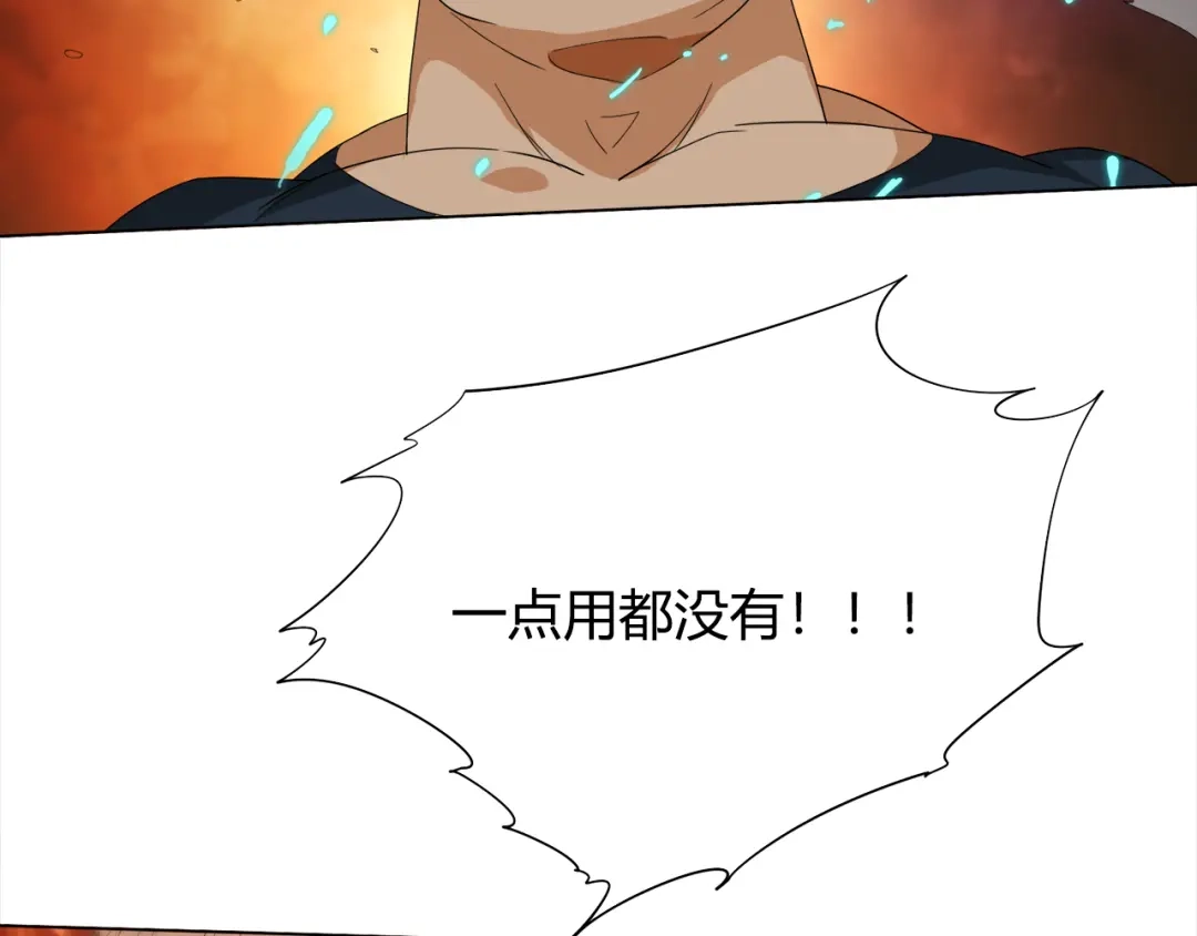 《最终魂意》第5话 争抢通行卷 第170页