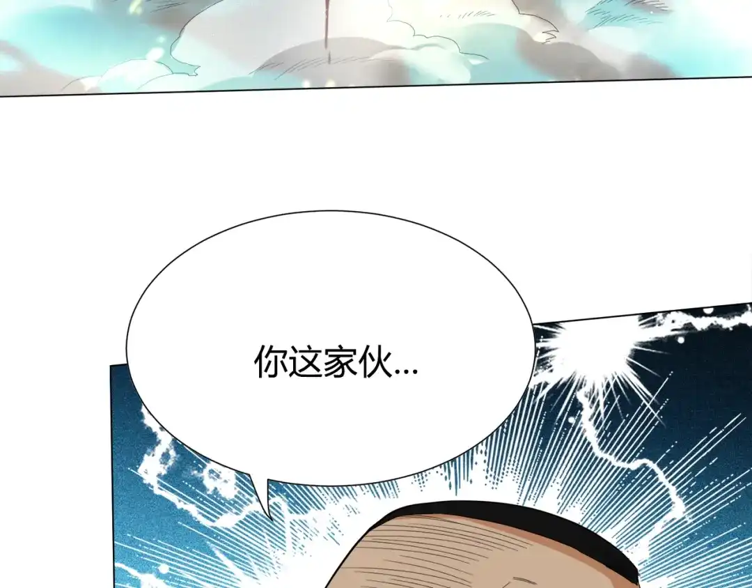 《最终魂意》第5话 争抢通行卷 第210页