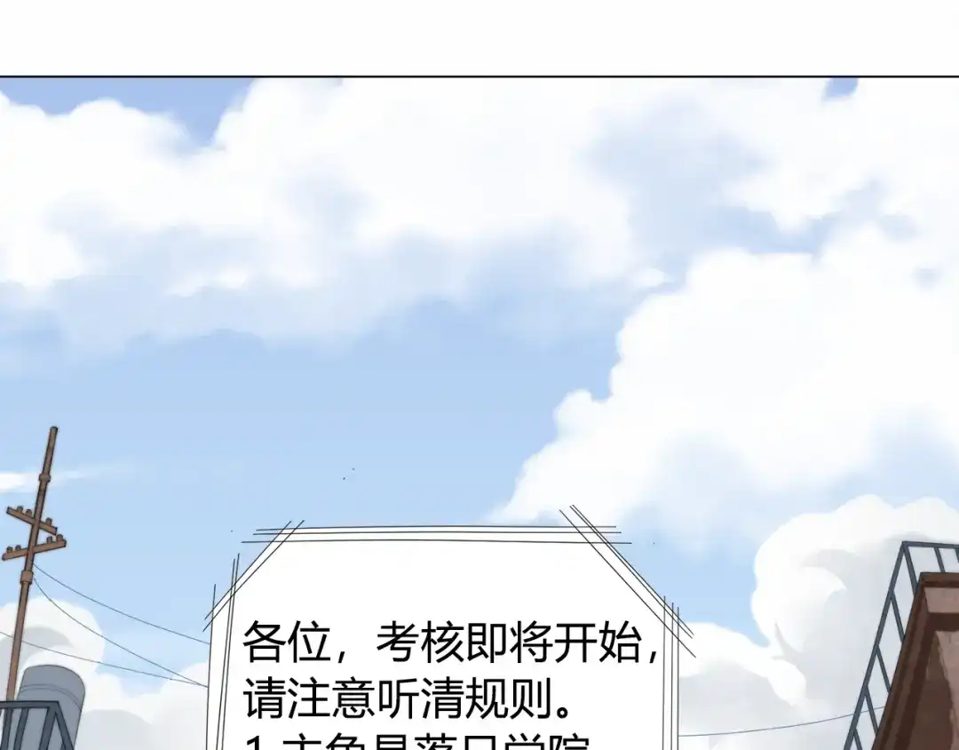 《最终魂意》第5话 争抢通行卷 第32页