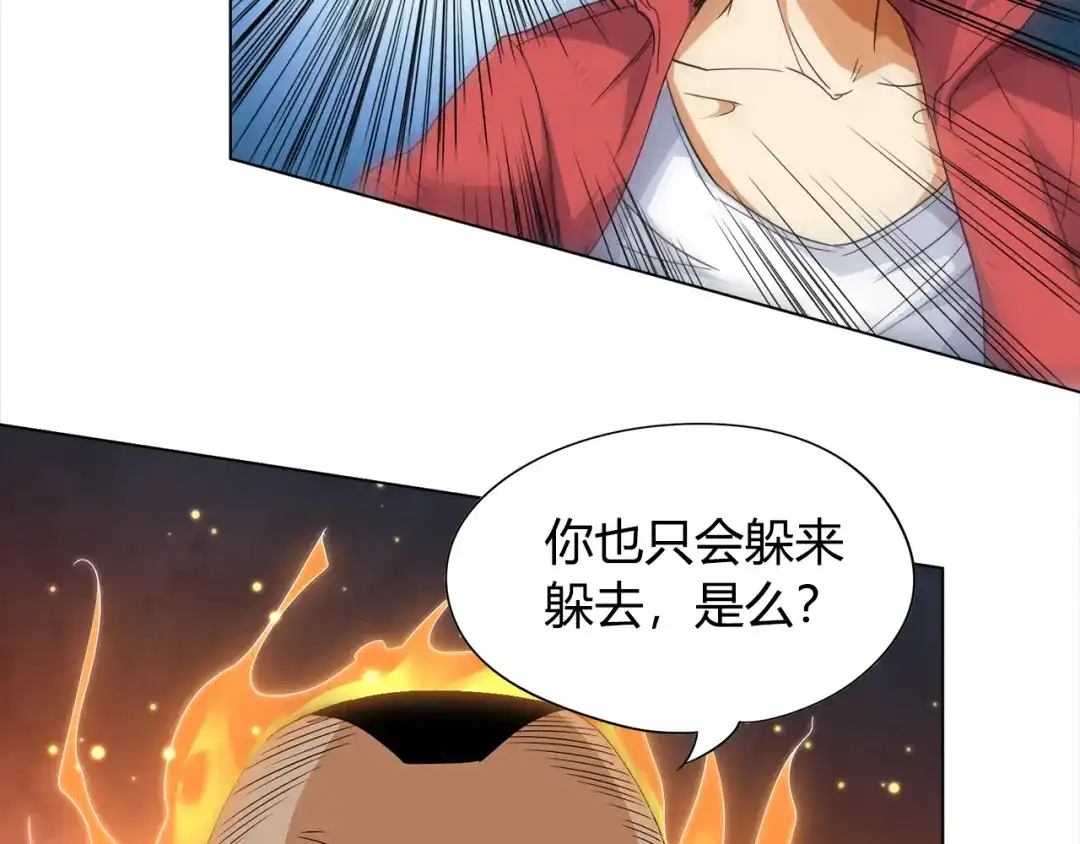 《最终魂意》第5话 争抢通行卷 第186页