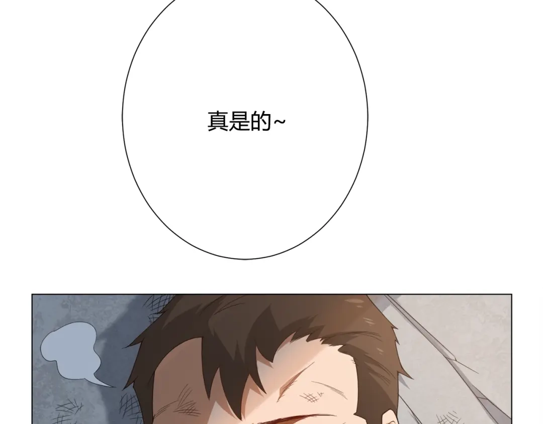 《最终魂意》第5话 争抢通行卷 第12页